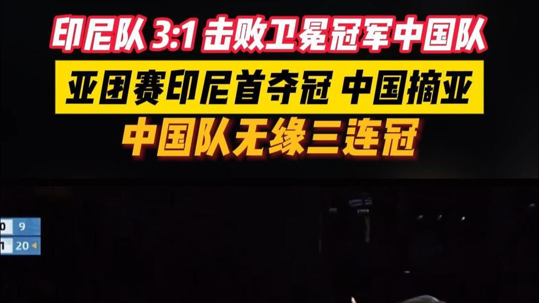 胜负乃兵家常事，球队继续前行