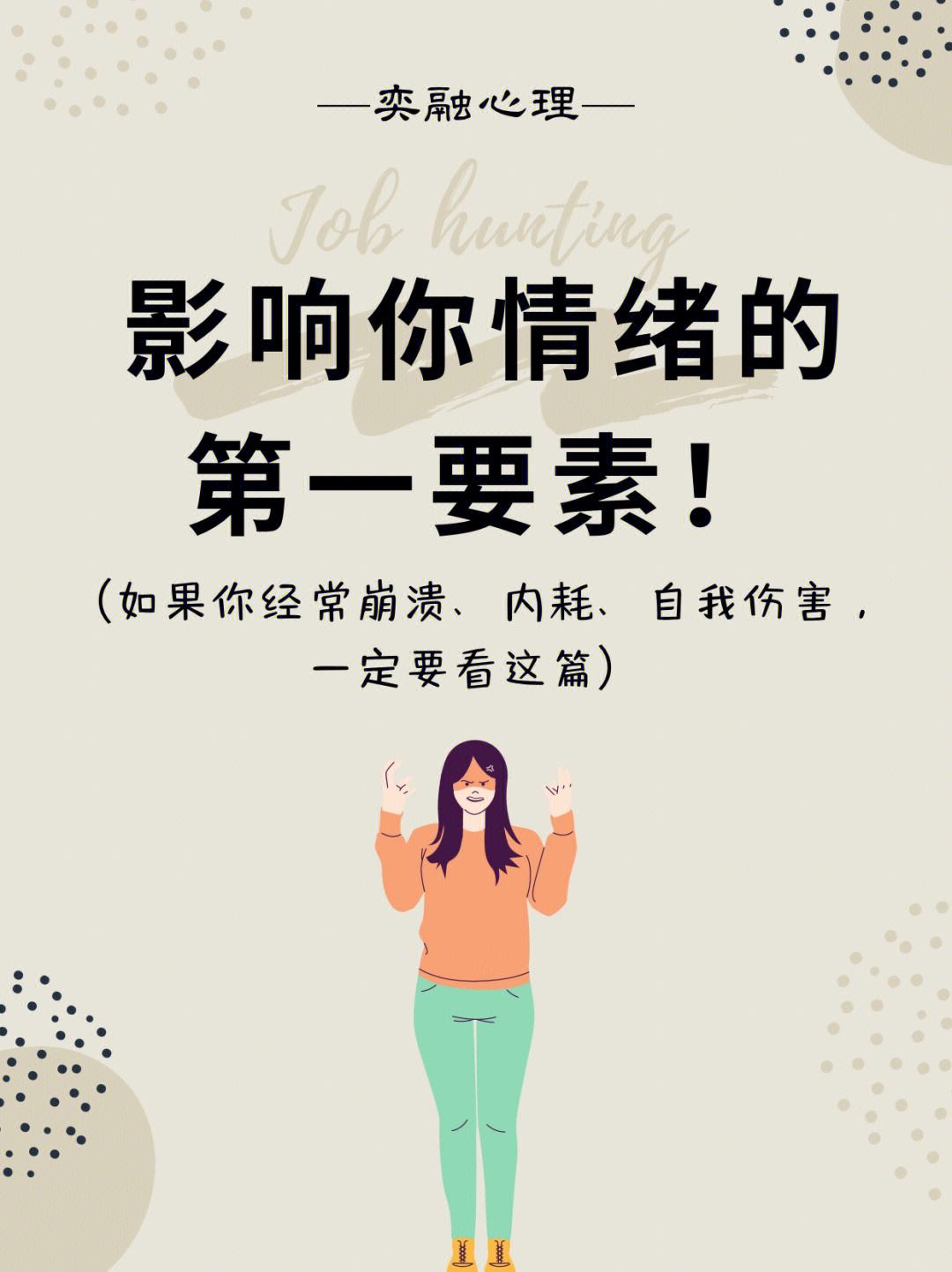 球队战胜影响队员心态的负面因素，稳定局势