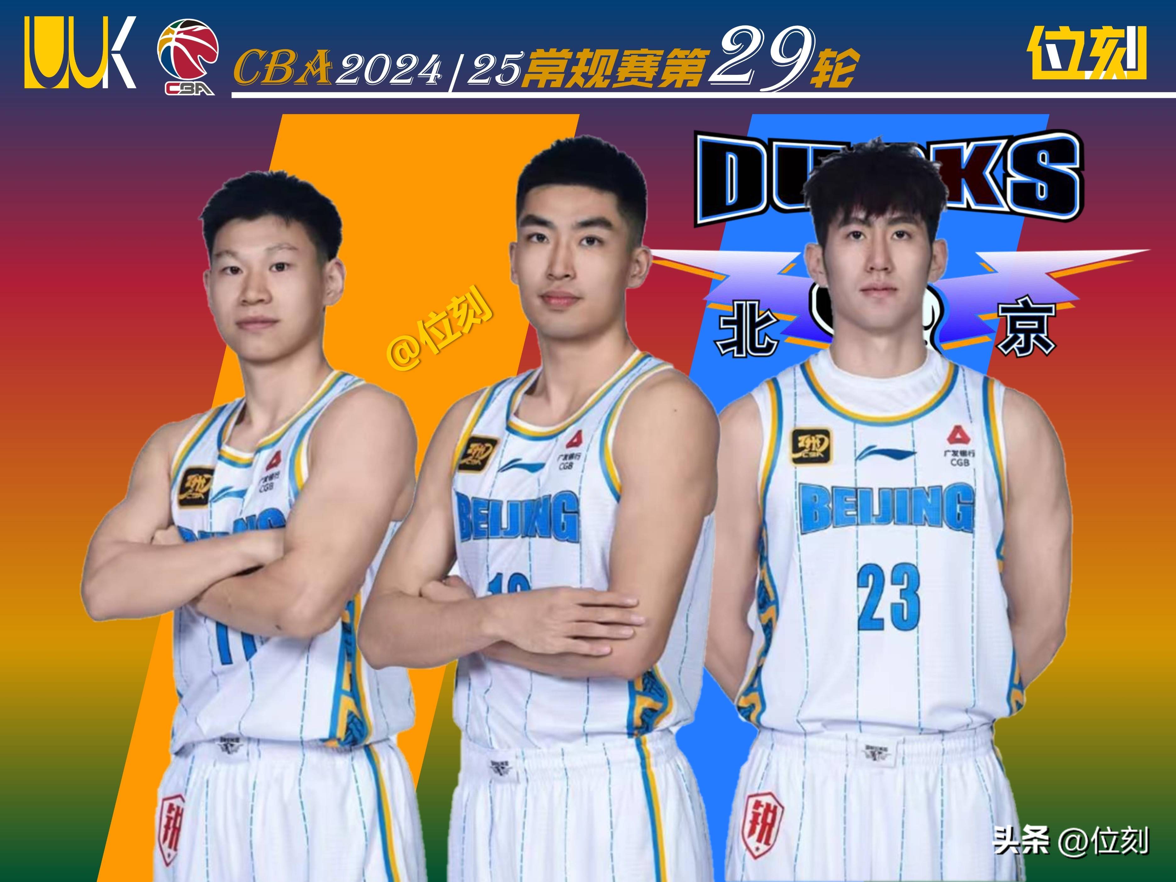 顶级外援实力强大！北京队成功击败对手的简单介绍