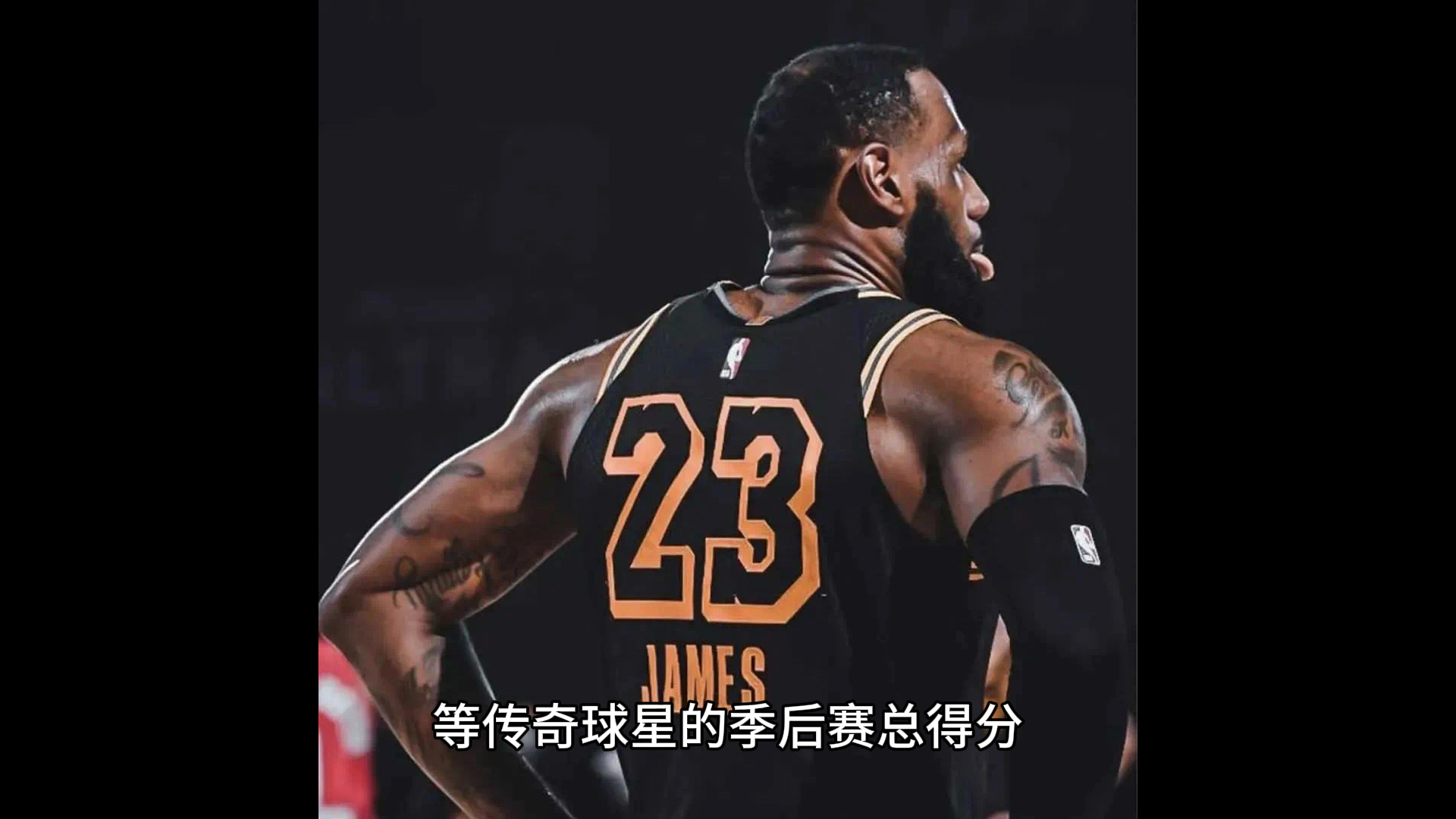 詹姆斯陷入低谷，刷新队史纪录连败，勇士球队命运悬念！的简单介绍