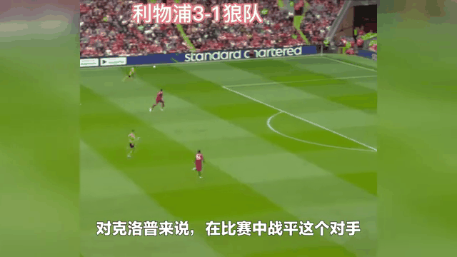 Ming赛事官方发布爆冷新规，利物浦争议不断！