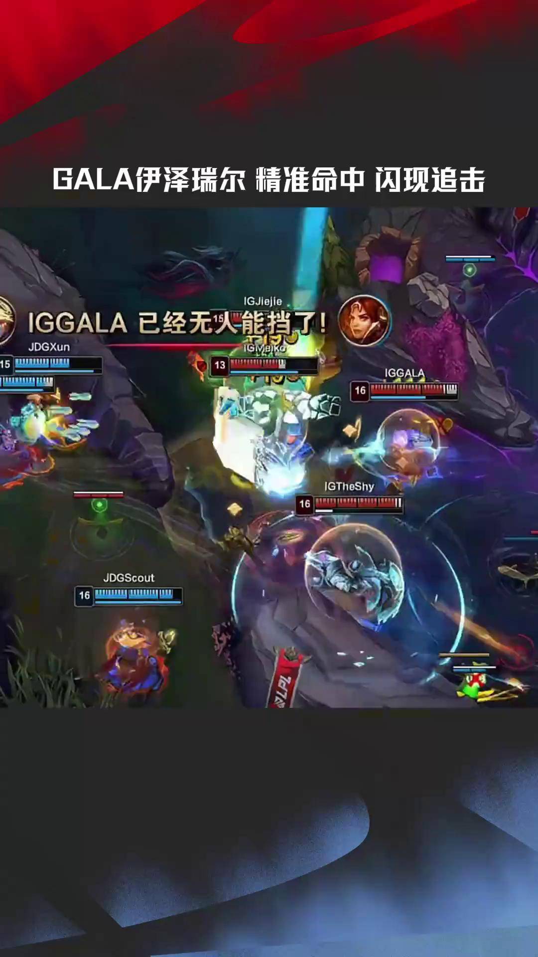 包含Scout重要时刻比赛局势复杂，中国队带队取胜！的词条